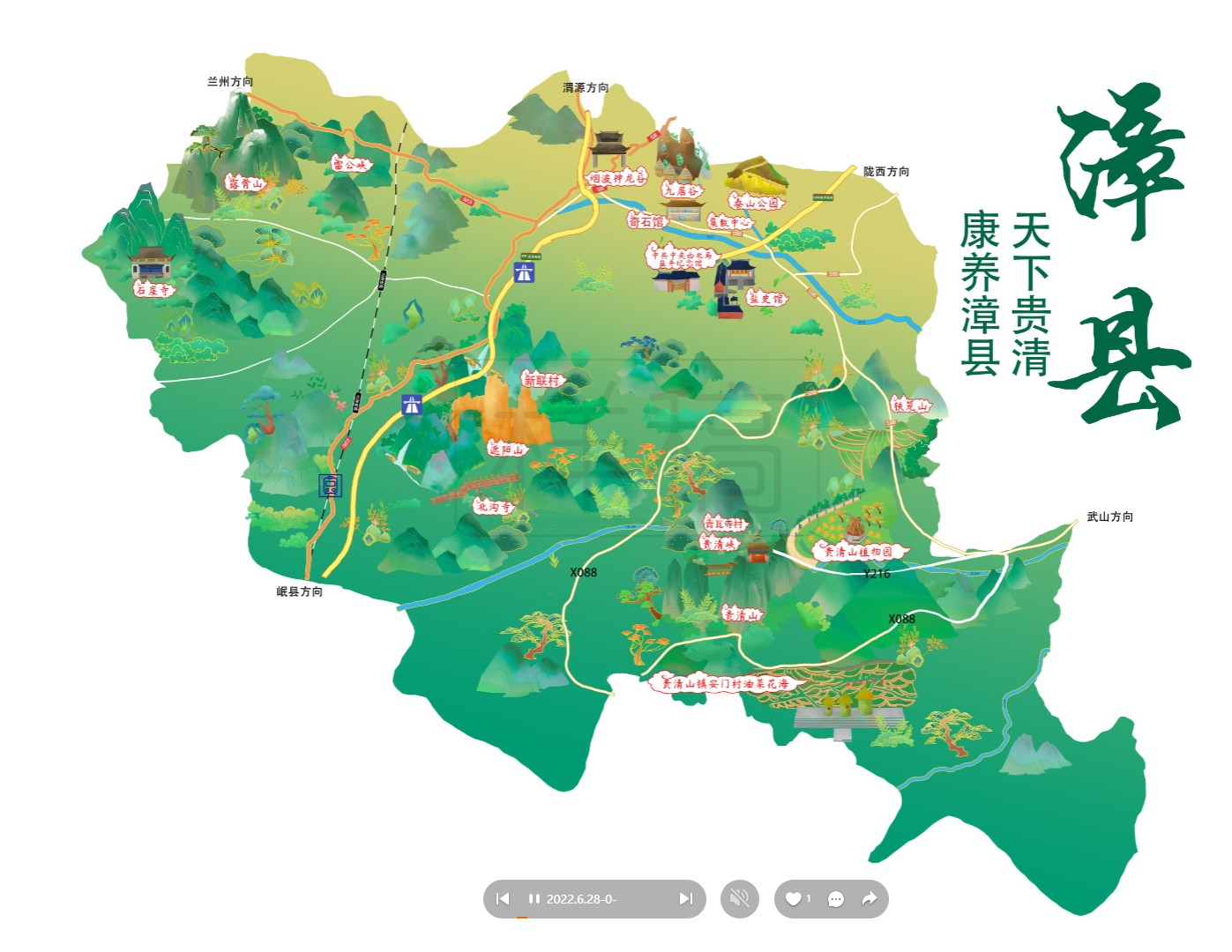 双鸭山漳县手绘地图
